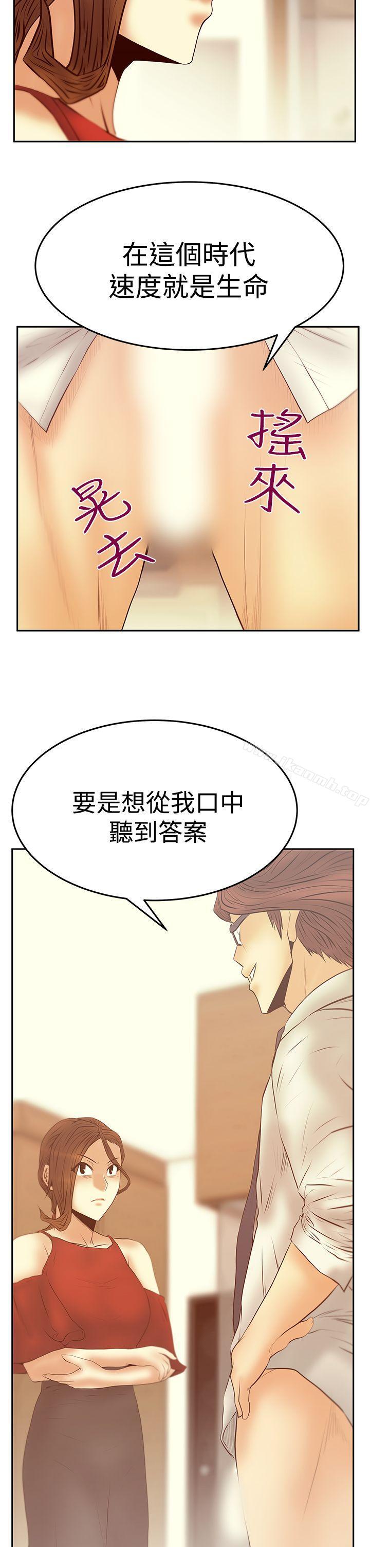 《MYOFFICELADYS》漫画 OFFICE111LADYS111第3季-第16話