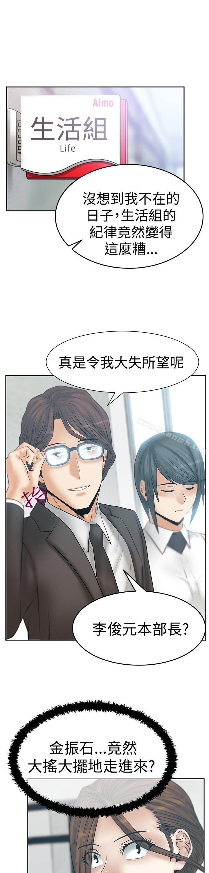 《MYOFFICELADYS》漫画 OFFICE111LADYS111第3季-第16話