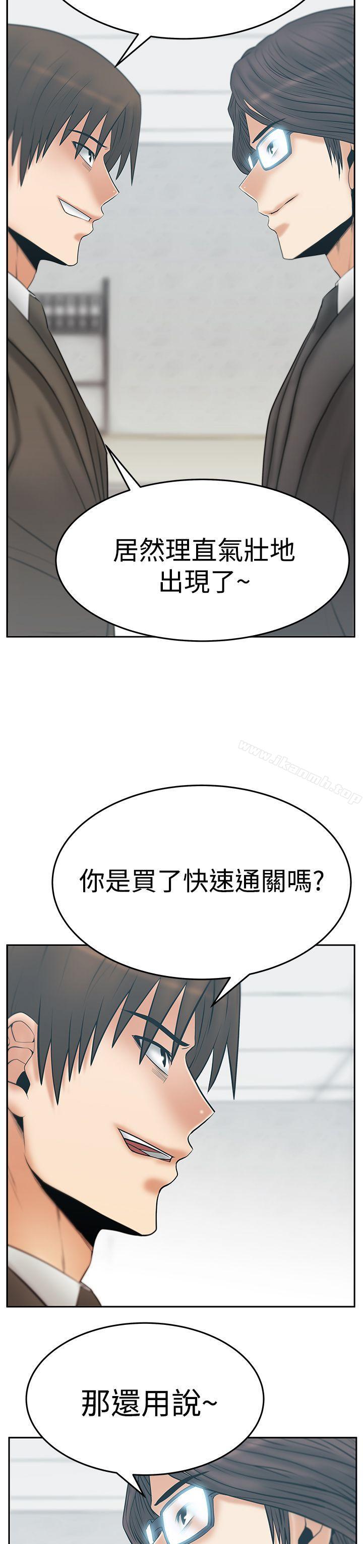 《MYOFFICELADYS》漫画 OFFICE111LADYS111第3季-第16話