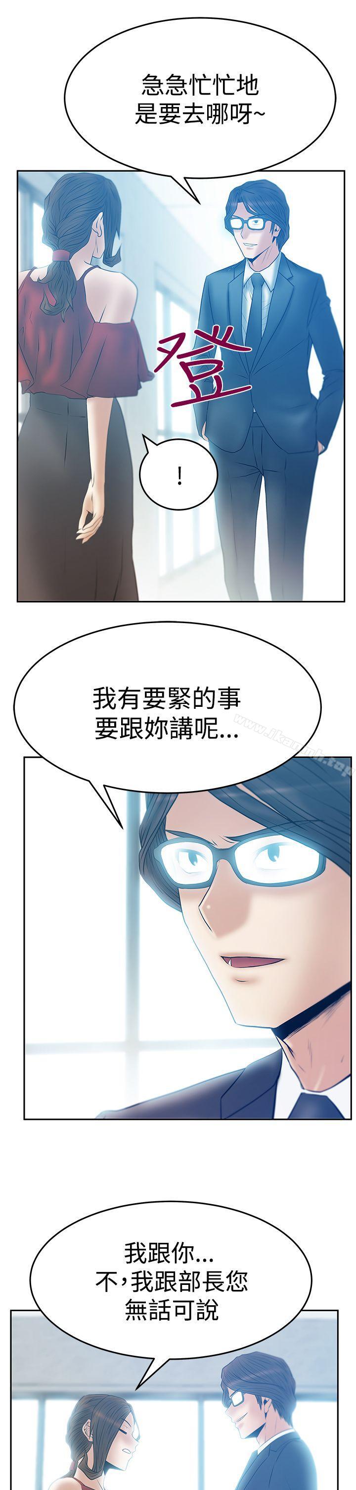 《MYOFFICELADYS》漫画 OFFICE111LADYS111第3季-第16話