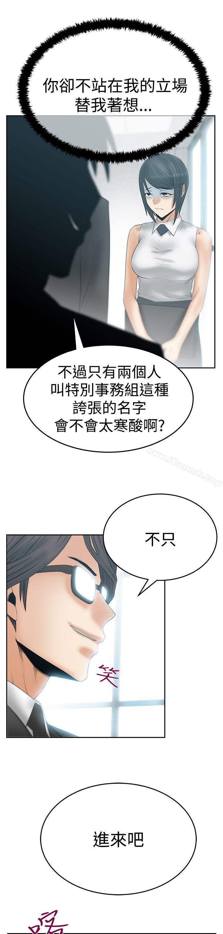 《MYOFFICELADYS》漫画 OFFICE111LADYS111第3季-第16話