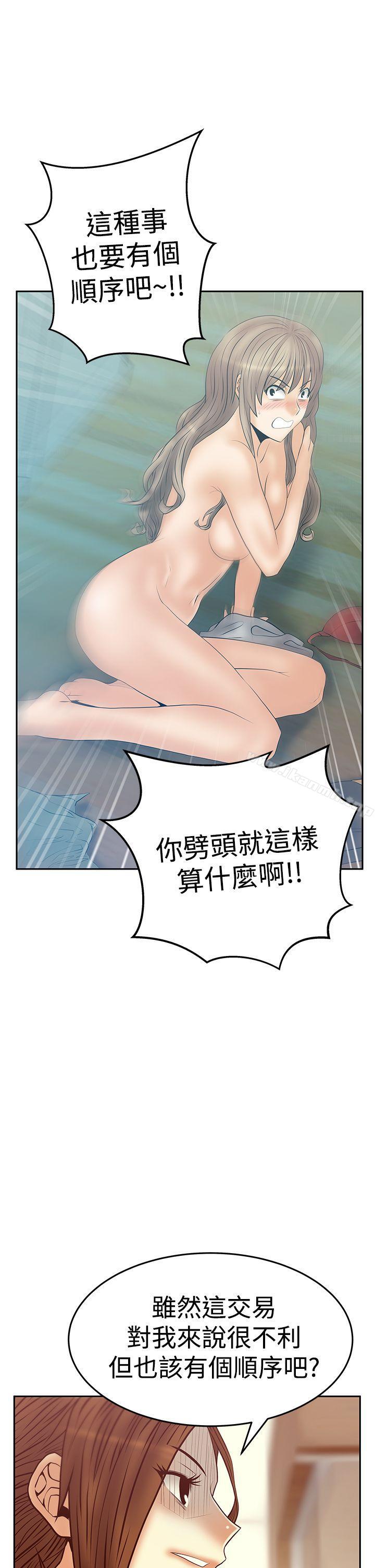 《MYOFFICELADYS》漫画 OFFICE111LADYS111第3季-第16話
