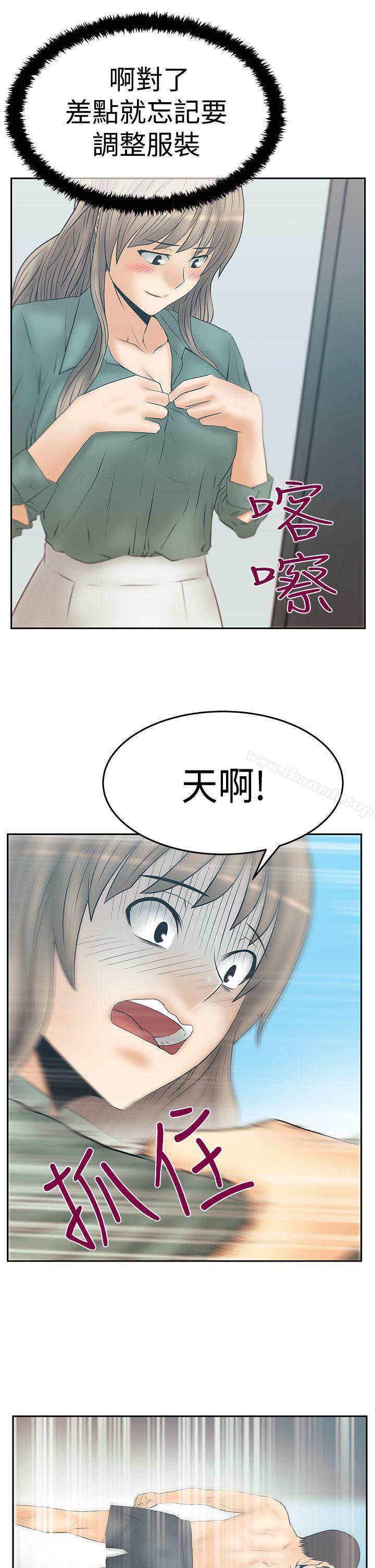 《MYOFFICELADYS》漫画 OFFICE111LADYS111第3季-第16話