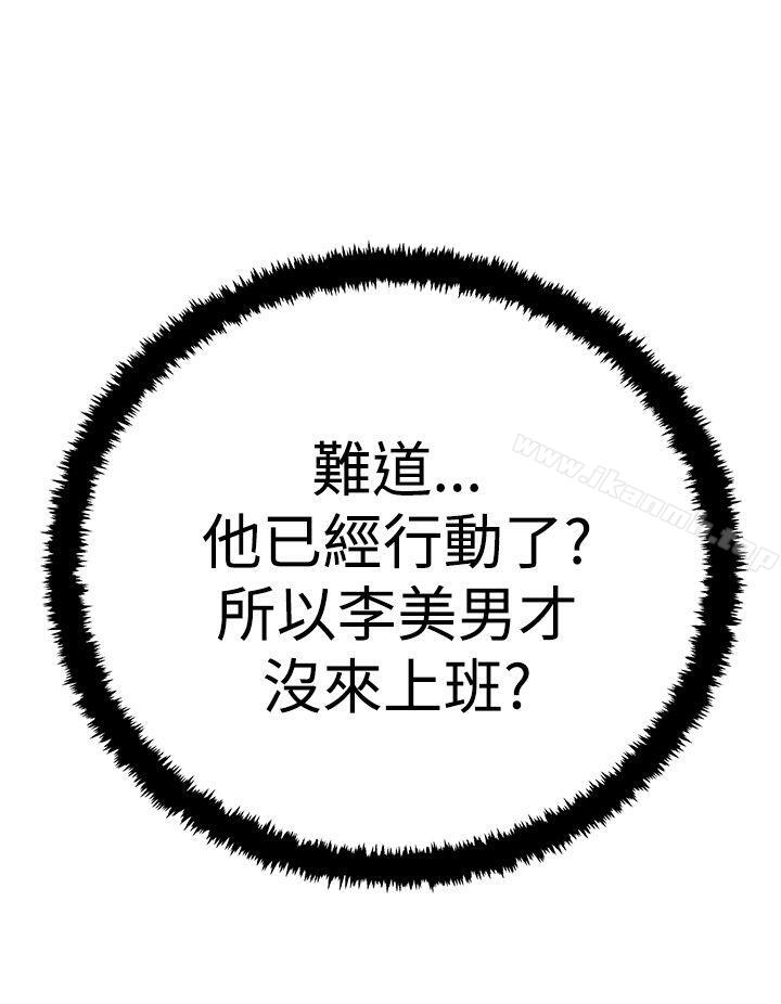 《MYOFFICELADYS》漫画 OFFICE111LADYS111第3季-第16話