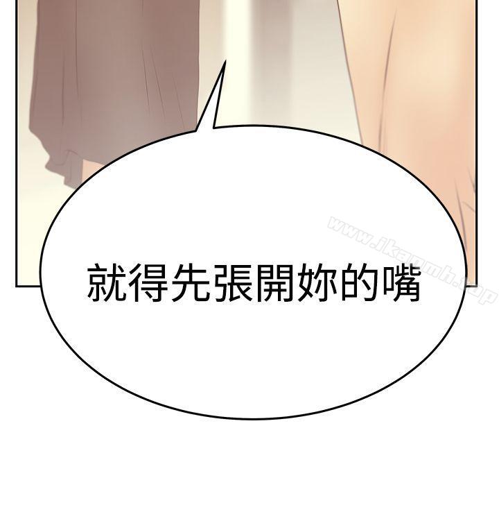 《MYOFFICELADYS》漫画 OFFICE111LADYS111第3季-第16話