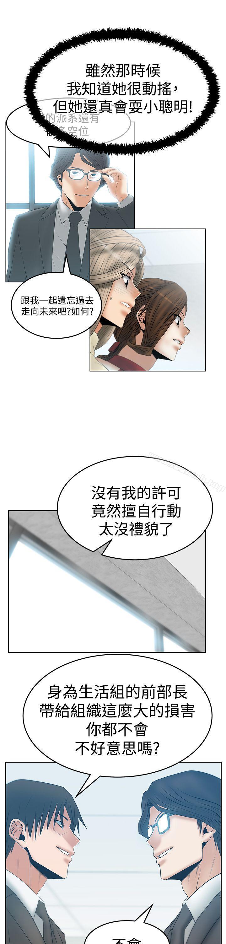 《MYOFFICELADYS》漫画 OFFICE111LADYS111第3季-第16話