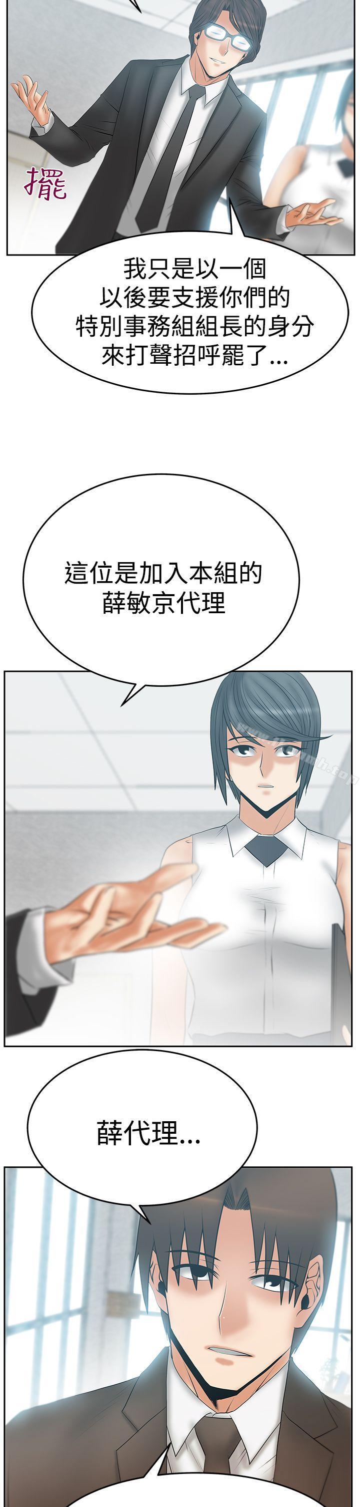 《MYOFFICELADYS》漫画 OFFICE111LADYS111第3季-第16話
