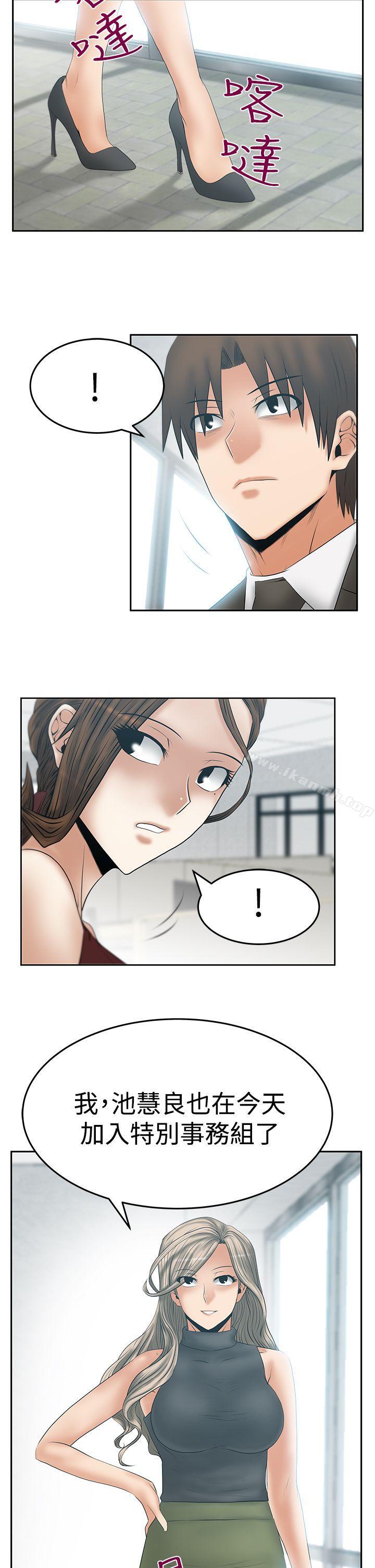 《MYOFFICELADYS》漫画 OFFICE111LADYS111第3季-第16話
