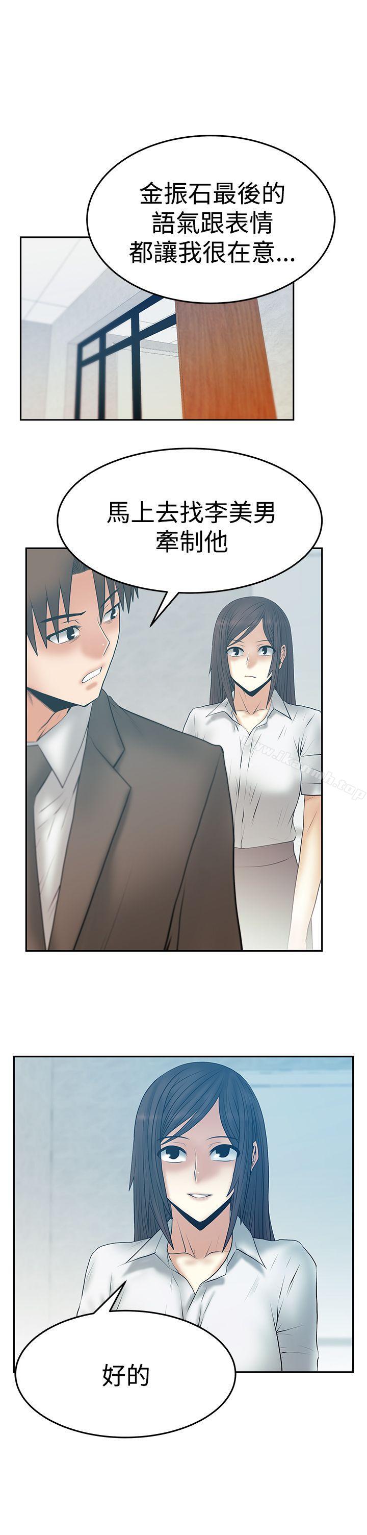 《MYOFFICELADYS》漫画 OFFICE111LADYS111第3季-第16話