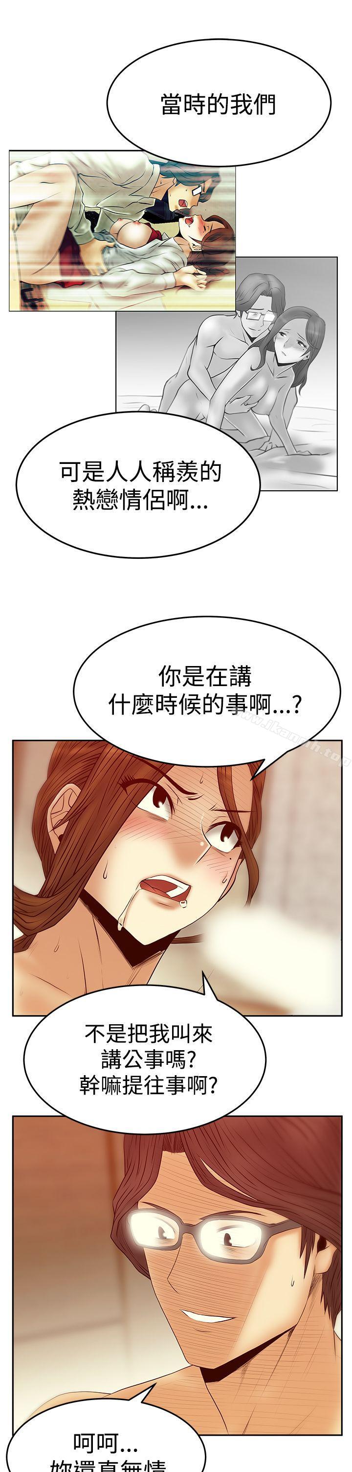 《MYOFFICELADYS》漫画 OFFICE111LADYS111第3季-第17話