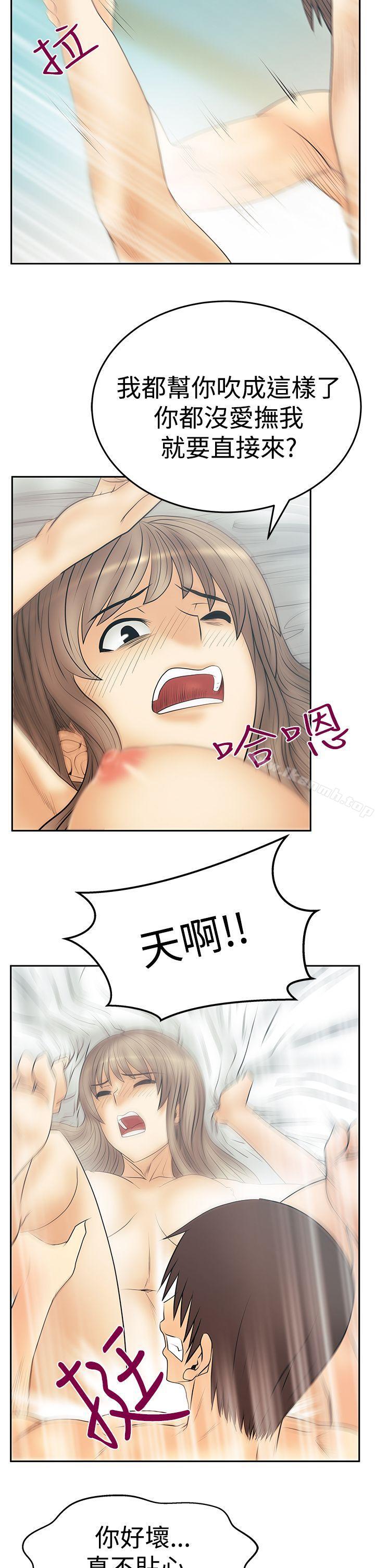 《MYOFFICELADYS》漫画 OFFICE111LADYS111第3季-第17話