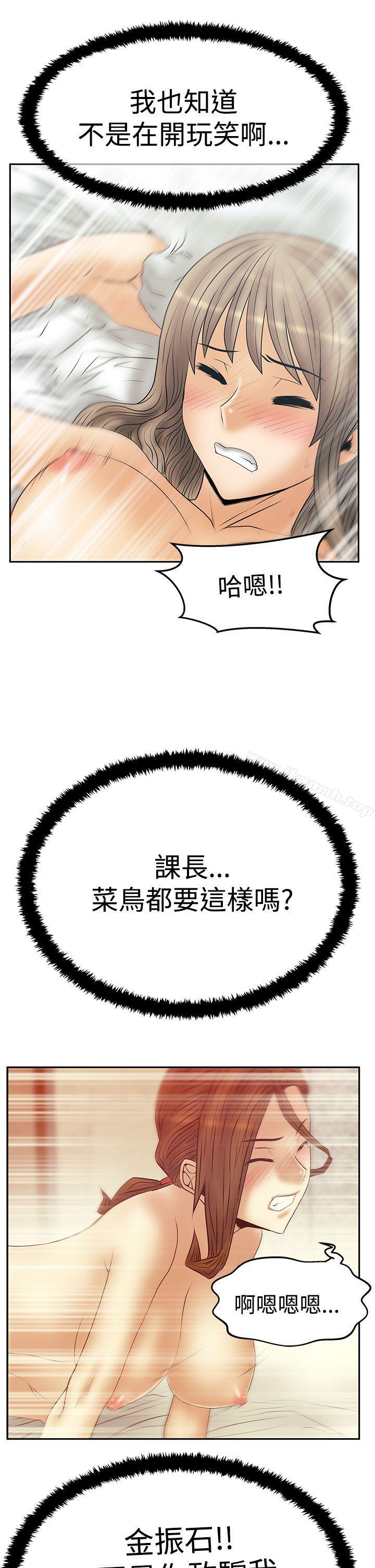 《MYOFFICELADYS》漫画 OFFICE111LADYS111第3季-第17話