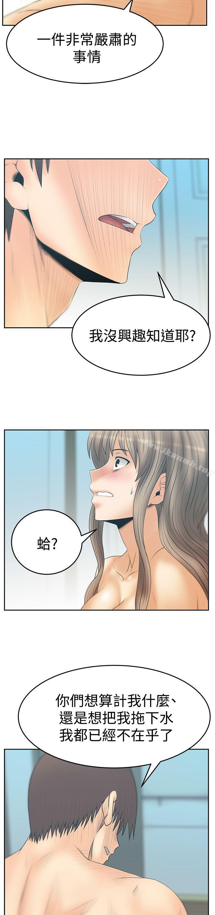 《MYOFFICELADYS》漫画 OFFICE111LADYS111第3季-第17話