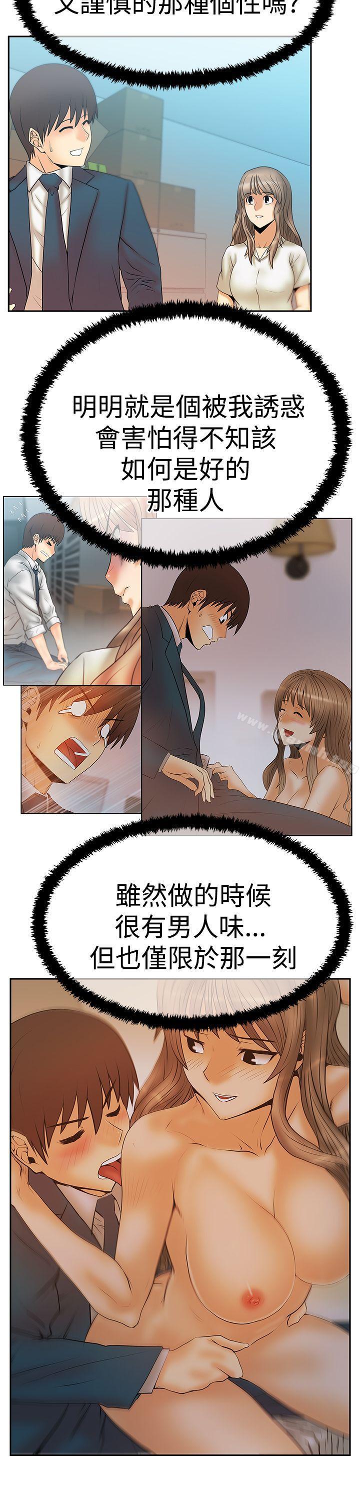 《MYOFFICELADYS》漫画 OFFICE111LADYS111第3季-第17話