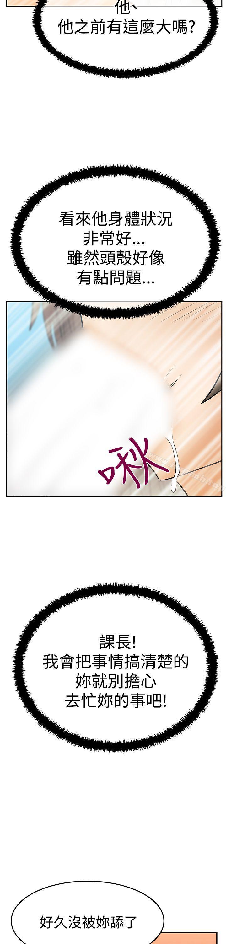 《MYOFFICELADYS》漫画 OFFICE111LADYS111第3季-第17話