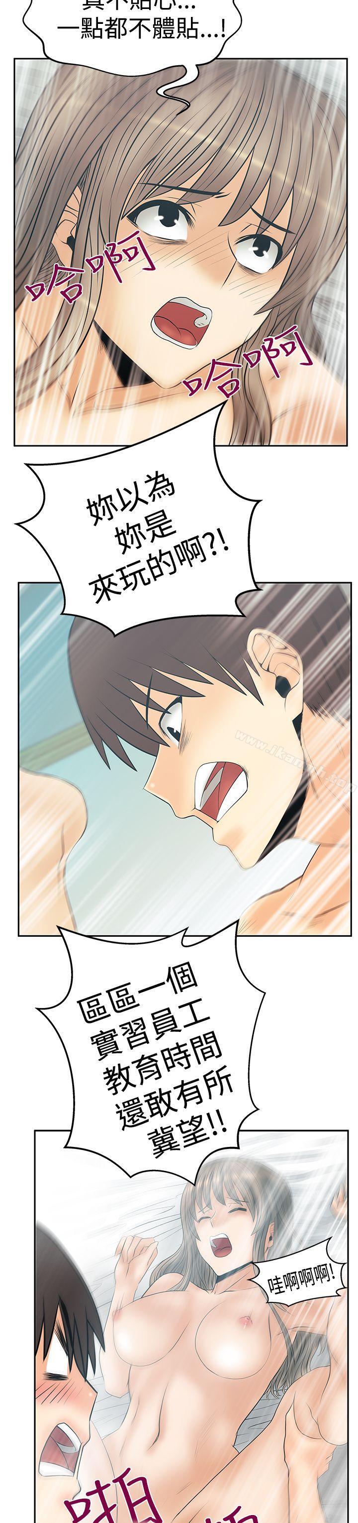 《MYOFFICELADYS》漫画 OFFICE111LADYS111第3季-第17話