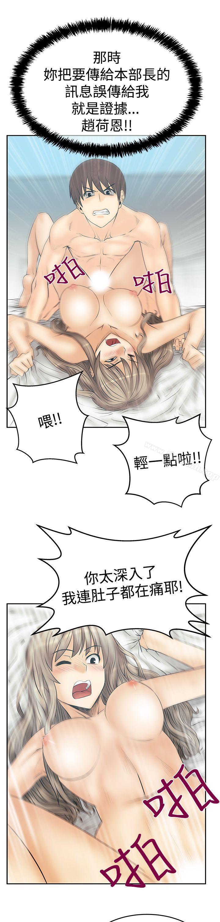 《MYOFFICELADYS》漫画 OFFICE111LADYS111第3季-第18話