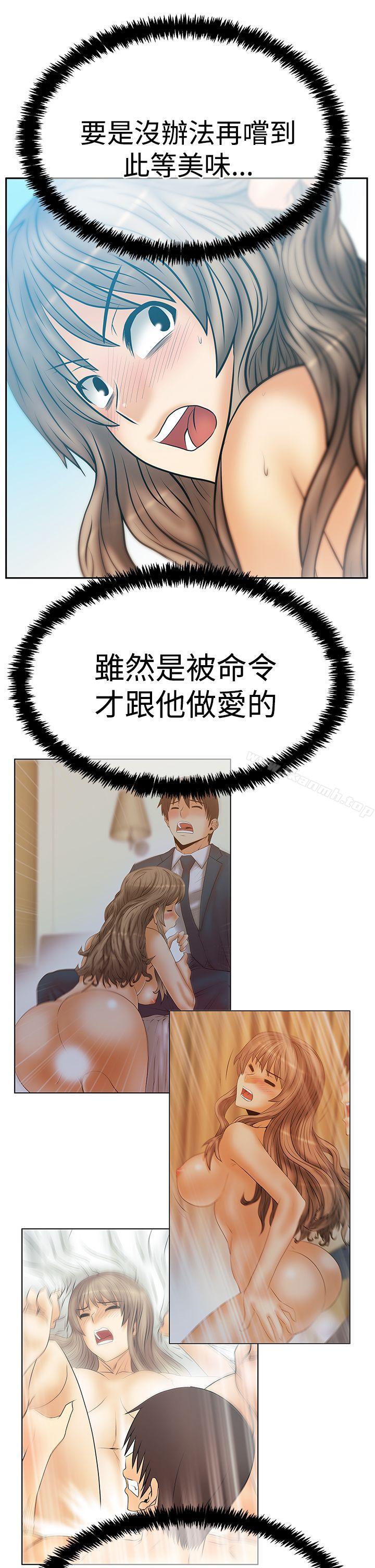 《MYOFFICELADYS》漫画 OFFICE111LADYS111第3季-第18話