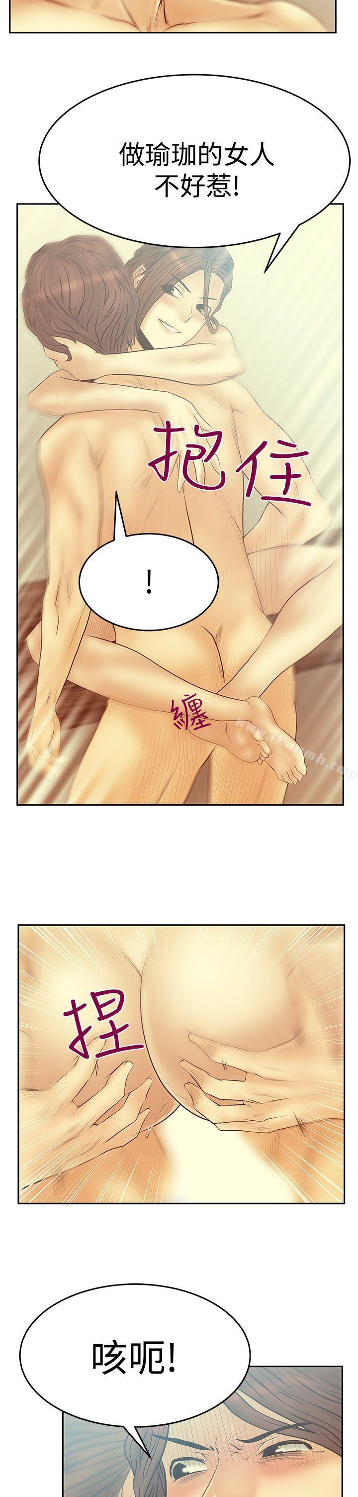 《MYOFFICELADYS》漫画 OFFICE111LADYS111第3季-第18話