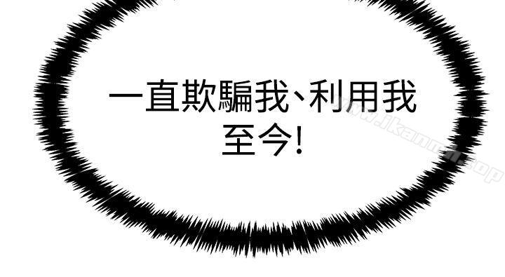 《MYOFFICELADYS》漫画 OFFICE111LADYS111第3季-第18話