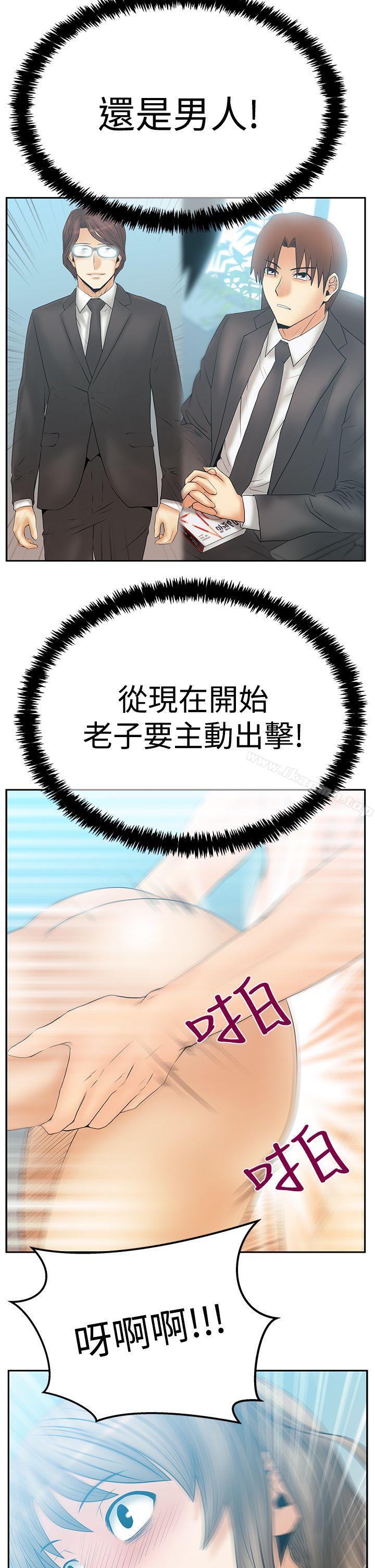《MYOFFICELADYS》漫画 OFFICE111LADYS111第3季-第18話