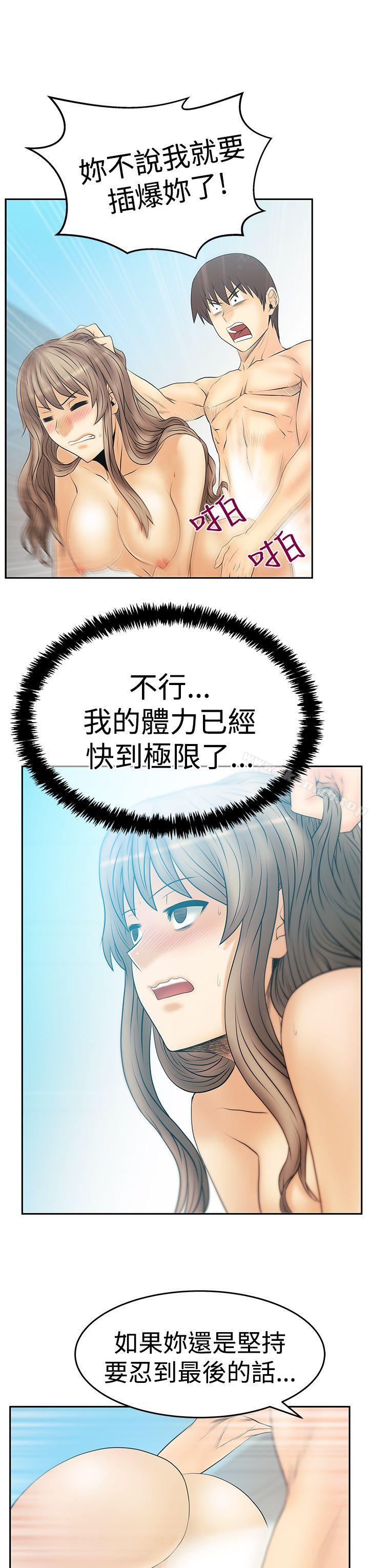 《MYOFFICELADYS》漫画 OFFICE111LADYS111第3季-第18話