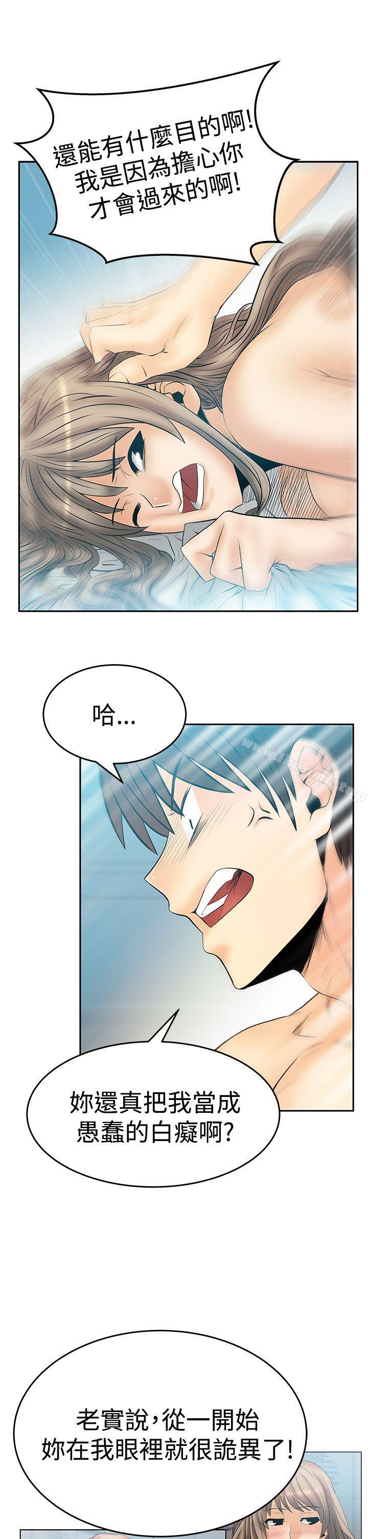 《MYOFFICELADYS》漫画 OFFICE111LADYS111第3季-第18話
