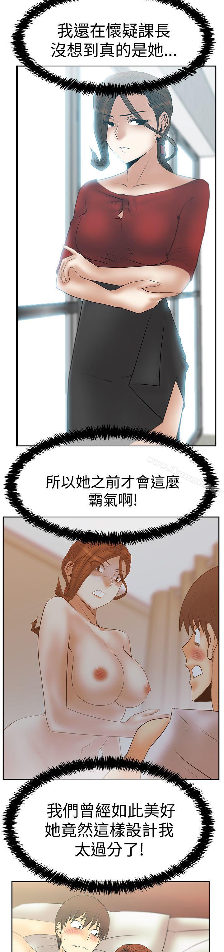 《MYOFFICELADYS》漫画 OFFICE111LADYS111第3季-第18話