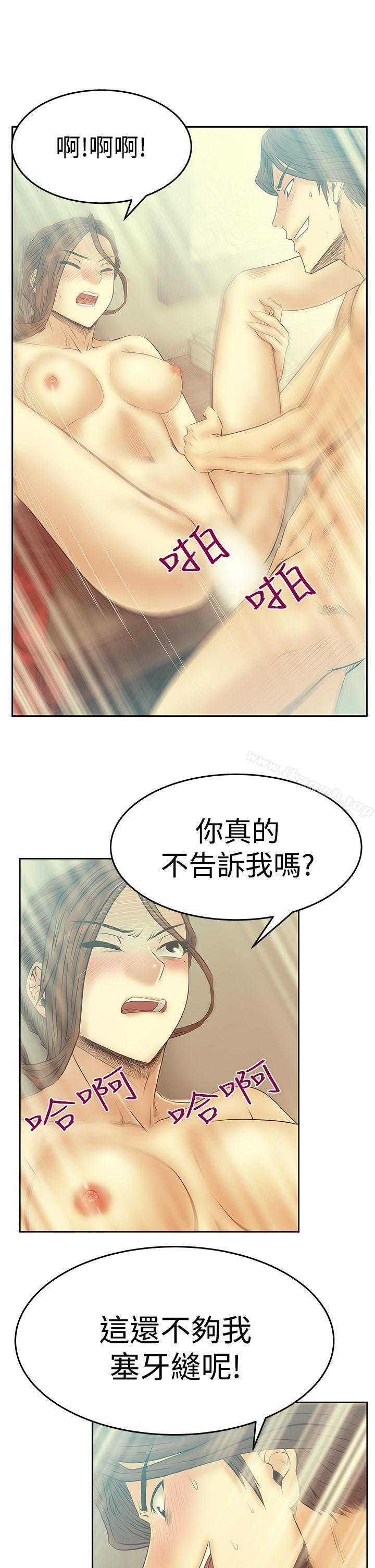 《MYOFFICELADYS》漫画 OFFICE111LADYS111第3季-第18話
