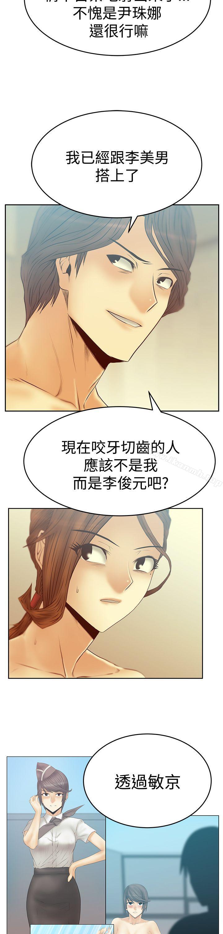 《MYOFFICELADYS》漫画 OFFICE111LADYS111第3季-第18話