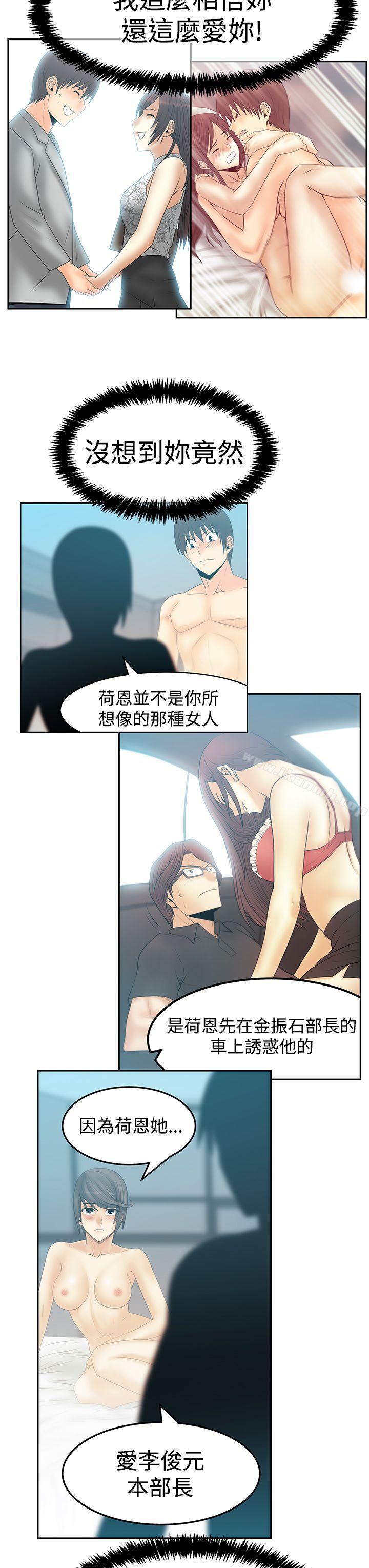 《MYOFFICELADYS》漫画 OFFICE111LADYS111第3季-第18話