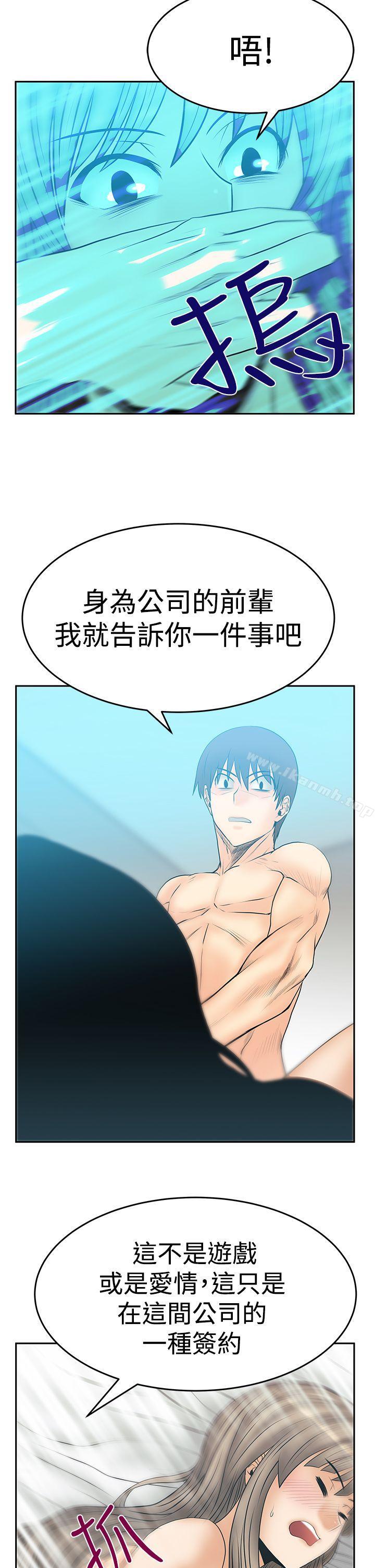 《MYOFFICELADYS》漫画 OFFICE111LADYS111第3季-第18話