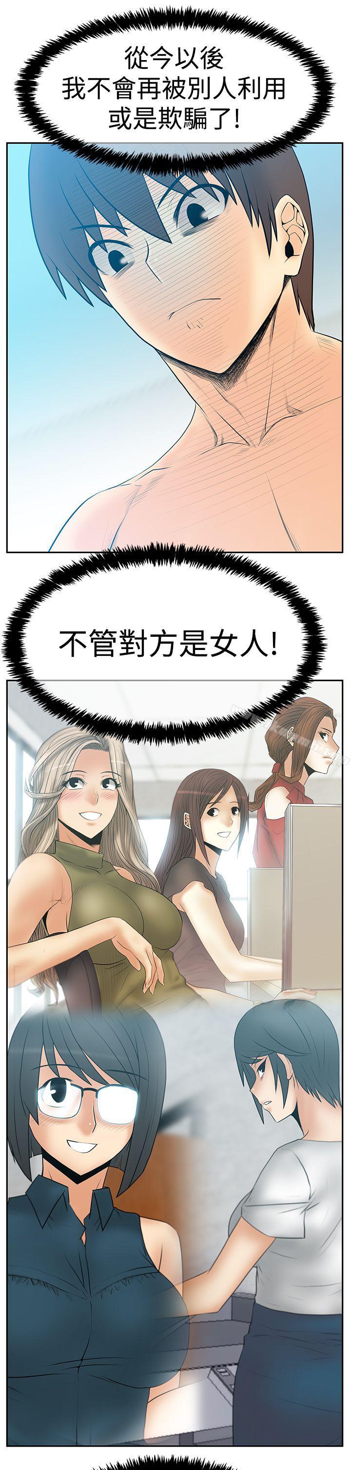 《MYOFFICELADYS》漫画 OFFICE111LADYS111第3季-第18話