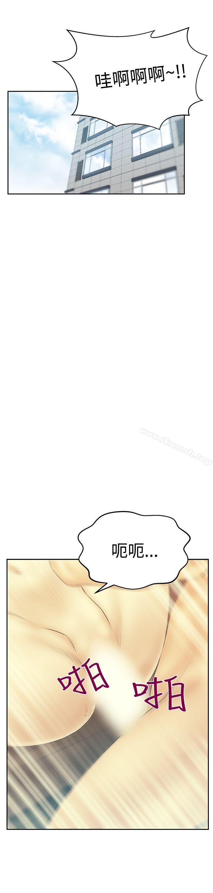 《MYOFFICELADYS》漫画 OFFICE111LADYS111第3季-第18話