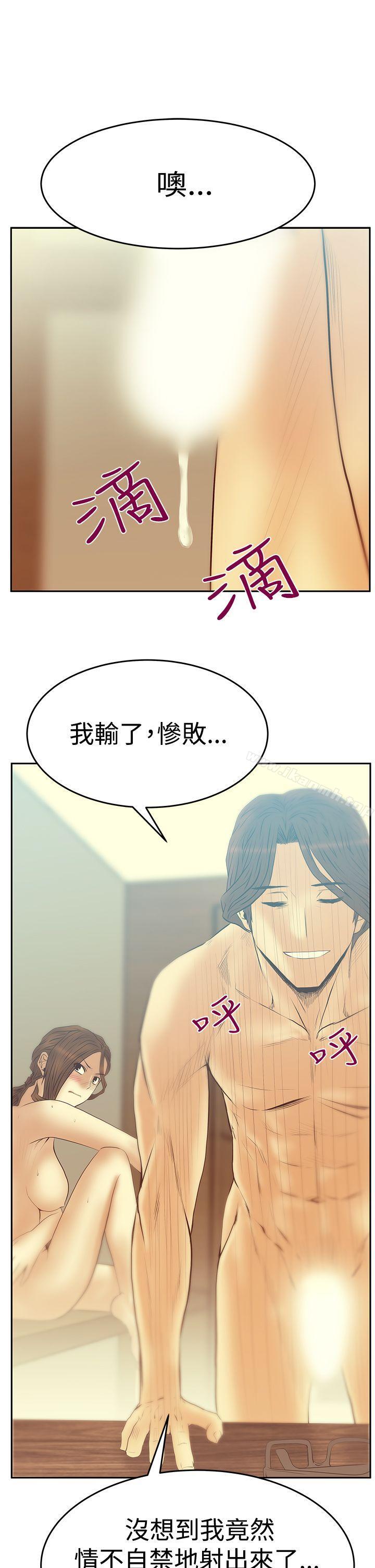 《MYOFFICELADYS》漫画 OFFICE111LADYS111第3季-第18話