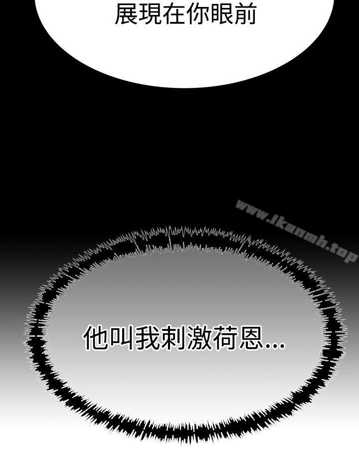 《MYOFFICELADYS》漫画 OFFICE111LADYS111第3季-第19話