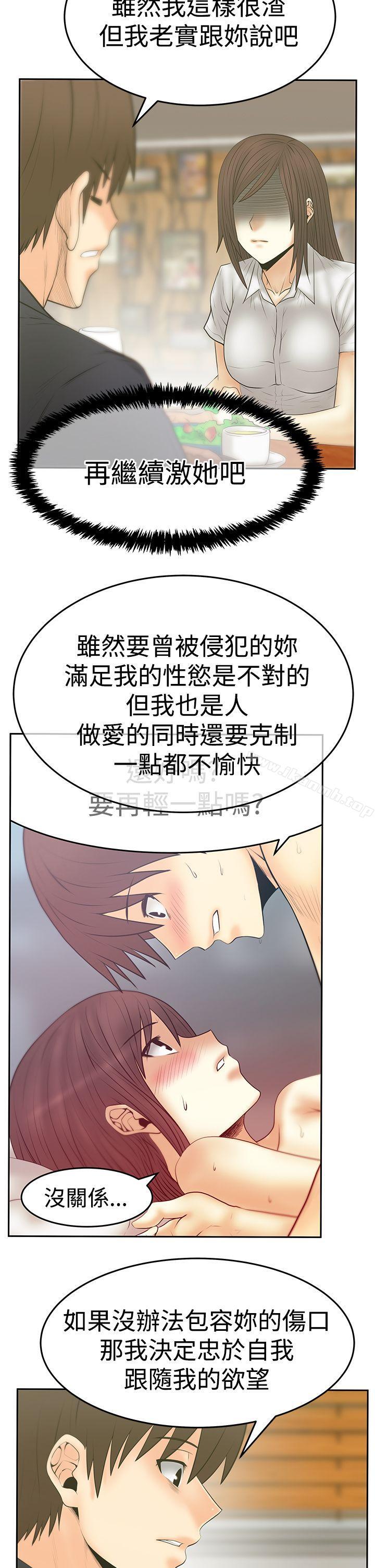 《MYOFFICELADYS》漫画 OFFICE111LADYS111第3季-第19話