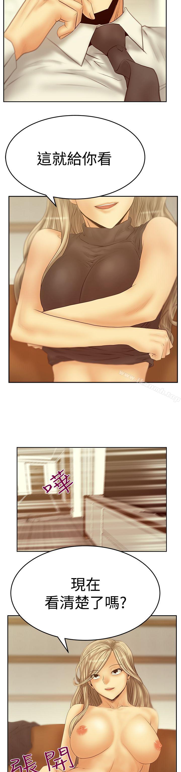 《MYOFFICELADYS》漫画 OFFICE111LADYS111第3季-第19話