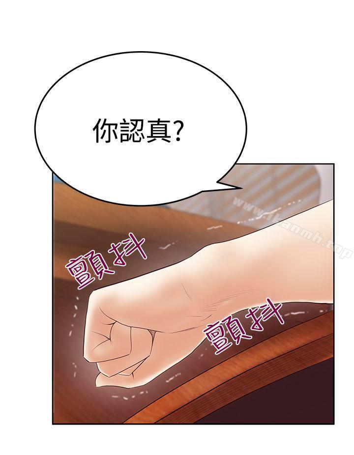 《MYOFFICELADYS》漫画 OFFICE111LADYS111第3季-第19話