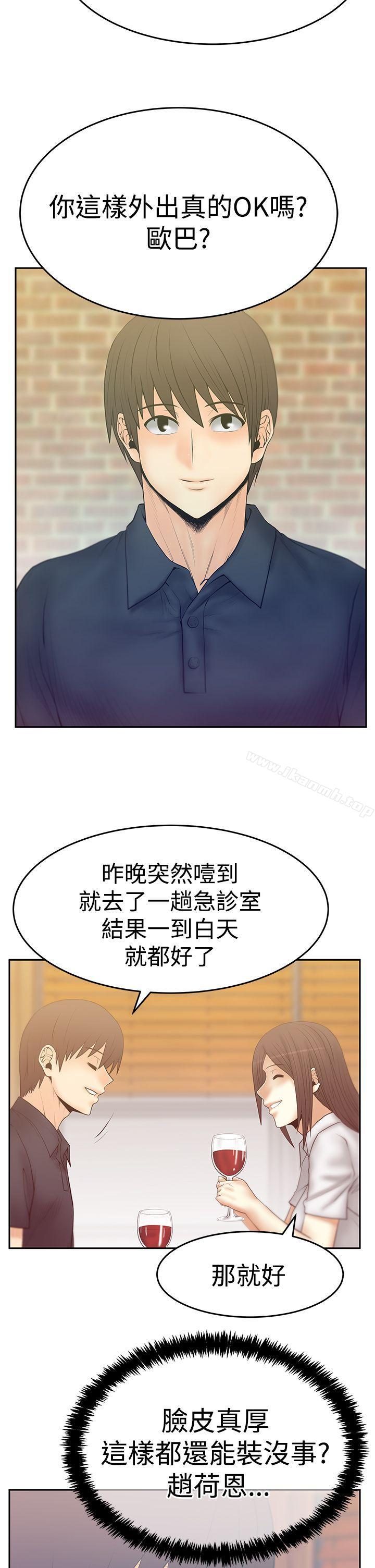 《MYOFFICELADYS》漫画 OFFICE111LADYS111第3季-第19話