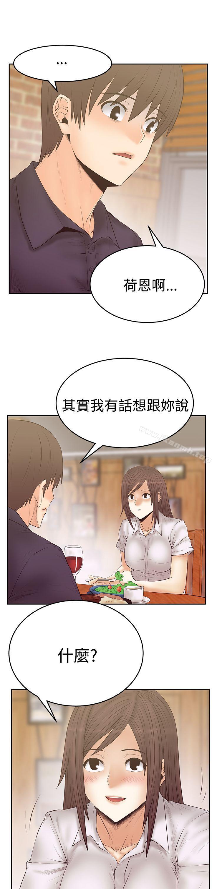 《MYOFFICELADYS》漫画 OFFICE111LADYS111第3季-第19話