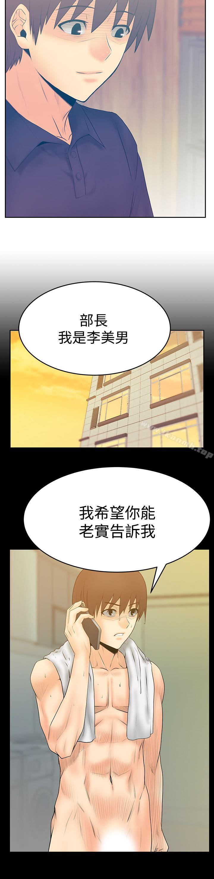 《MYOFFICELADYS》漫画 OFFICE111LADYS111第3季-第19話