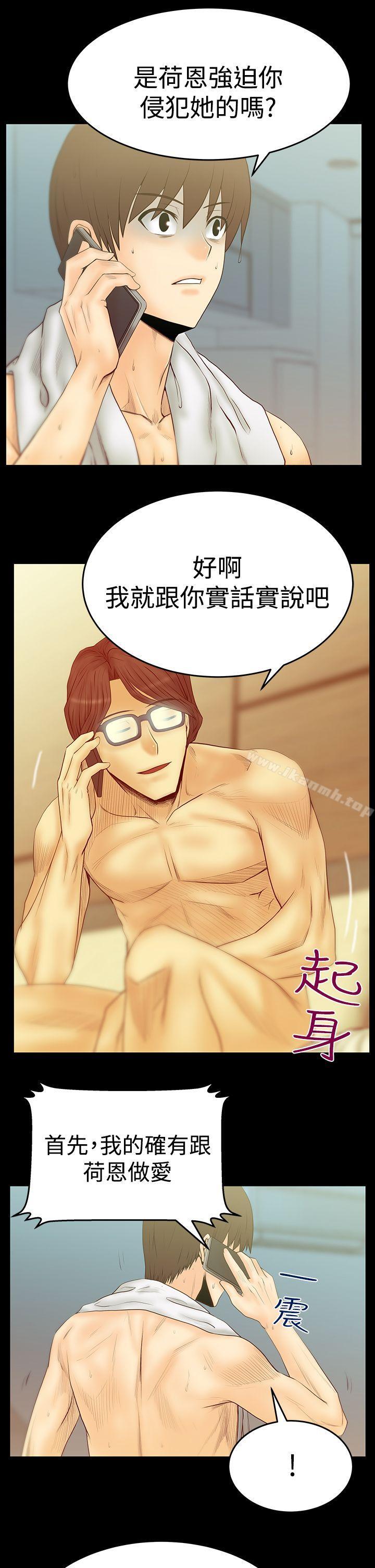 《MYOFFICELADYS》漫画 OFFICE111LADYS111第3季-第19話