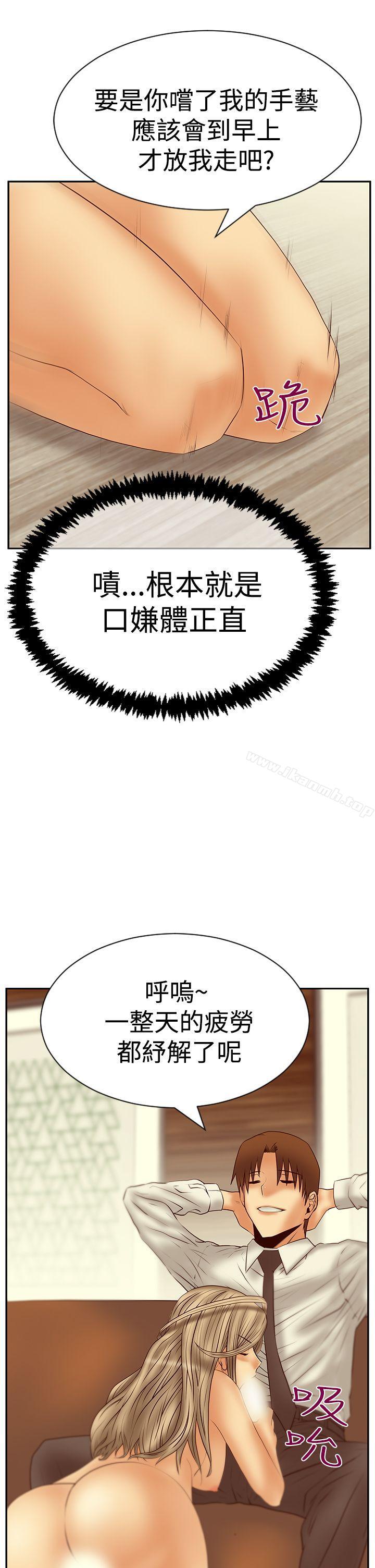 《MYOFFICELADYS》漫画 OFFICE111LADYS111第3季-第20話