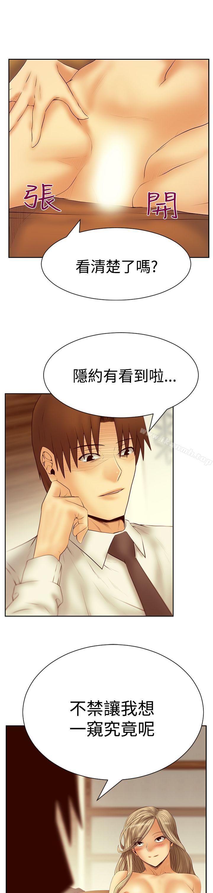 《MYOFFICELADYS》漫画 OFFICE111LADYS111第3季-第20話