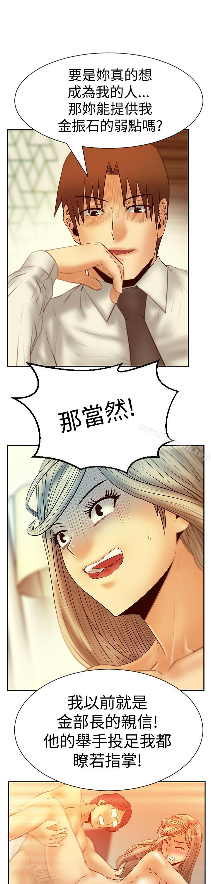 《MYOFFICELADYS》漫画 OFFICE111LADYS111第3季-第20話