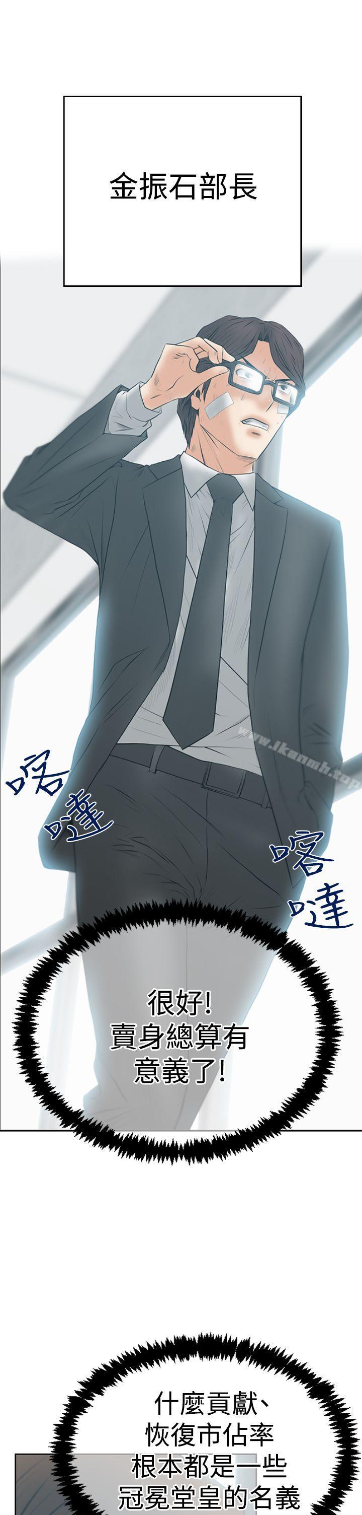 《MYOFFICELADYS》漫画 OFFICE111LADYS111第3季-第20話
