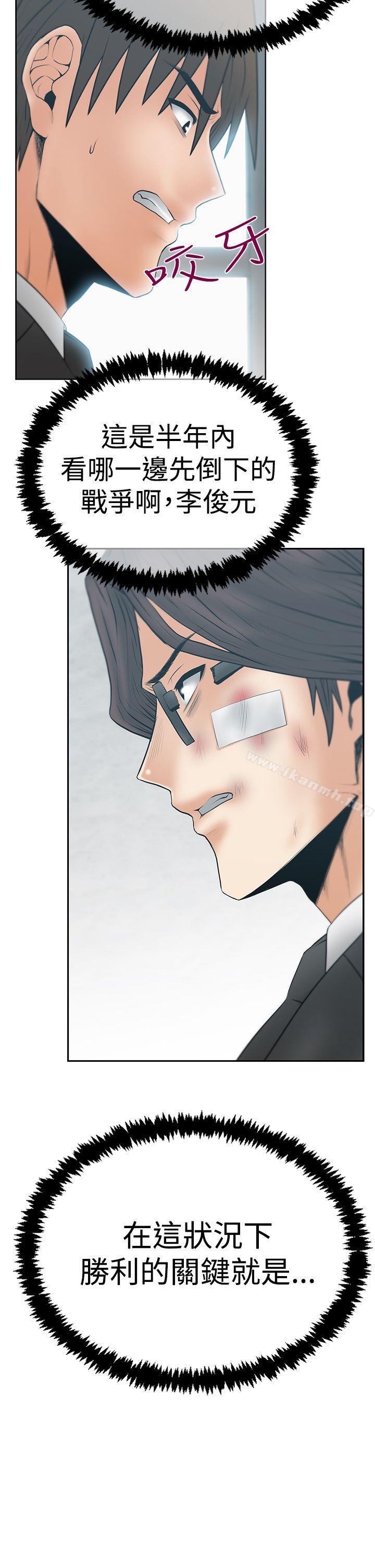 《MYOFFICELADYS》漫画 OFFICE111LADYS111第3季-第20話