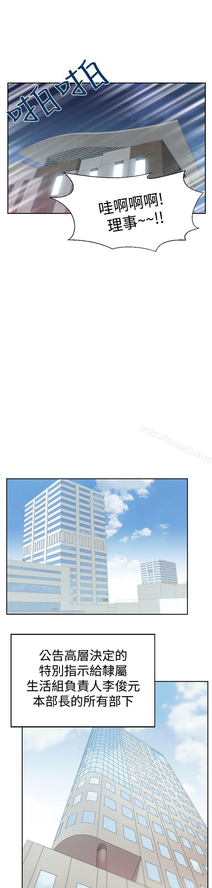 《MYOFFICELADYS》漫画 OFFICE111LADYS111第3季-第20話