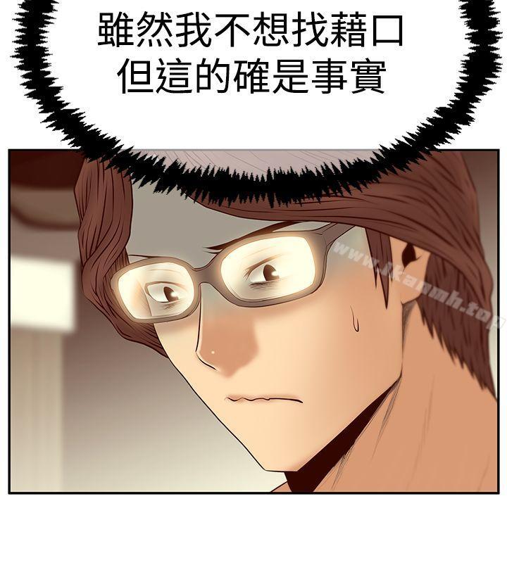 《MYOFFICELADYS》漫画 OFFICE111LADYS111第3季-第20話